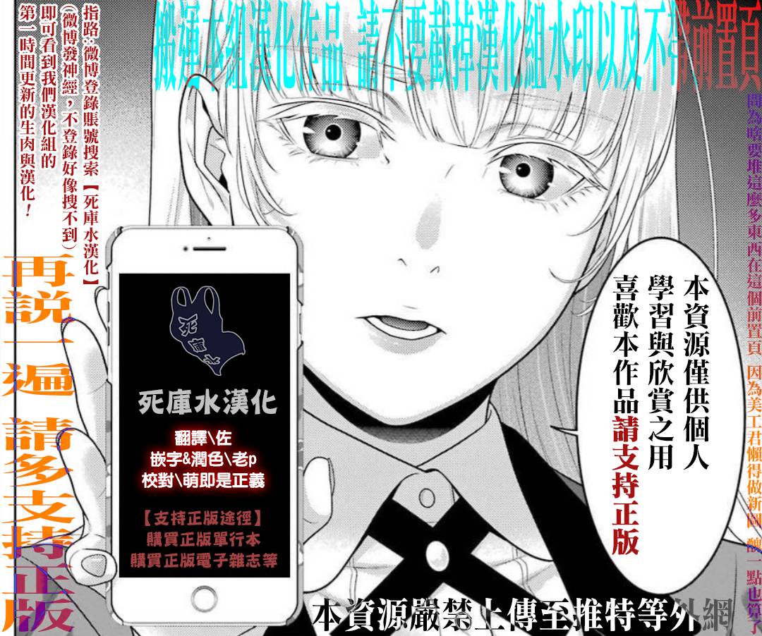 《狂赌之渊》漫画最新章节第89话 摧毁世界的女人（前篇）免费下拉式在线观看章节第【1】张图片