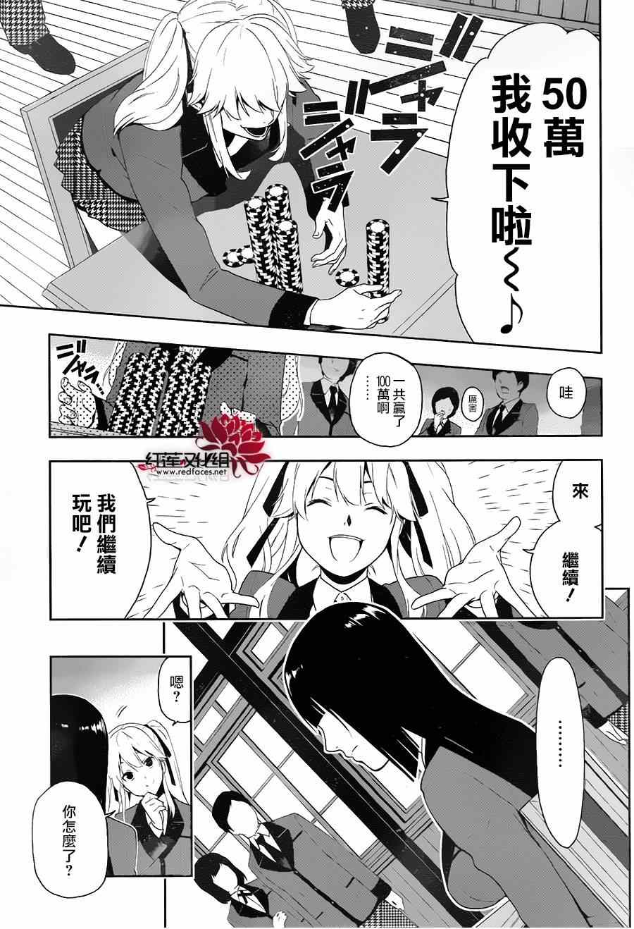 《狂赌之渊》漫画最新章节第1话免费下拉式在线观看章节第【37】张图片