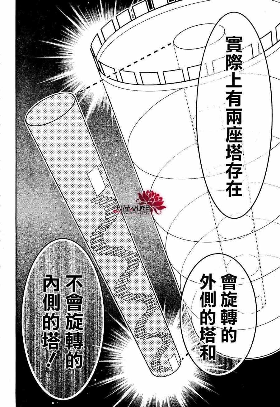 《狂赌之渊》漫画最新章节第33话免费下拉式在线观看章节第【33】张图片