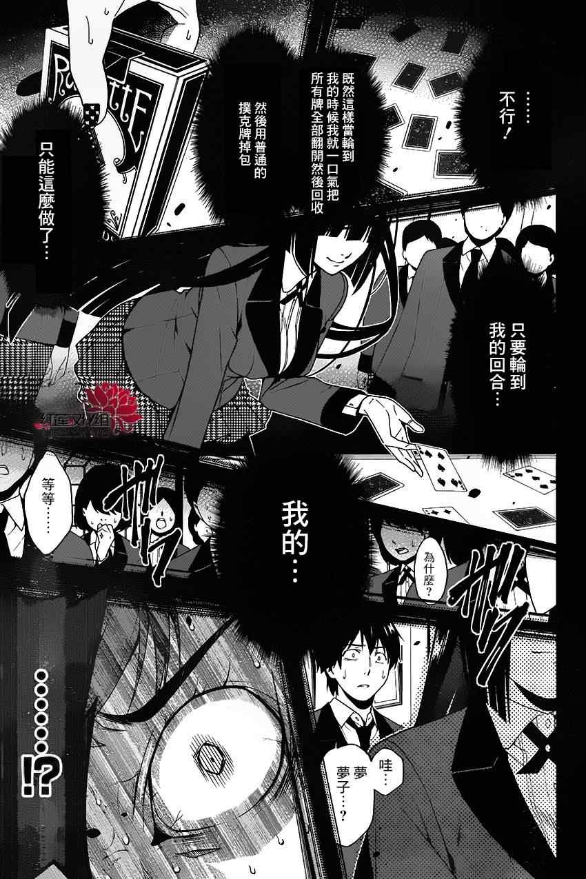 《狂赌之渊》漫画最新章节第2话免费下拉式在线观看章节第【52】张图片