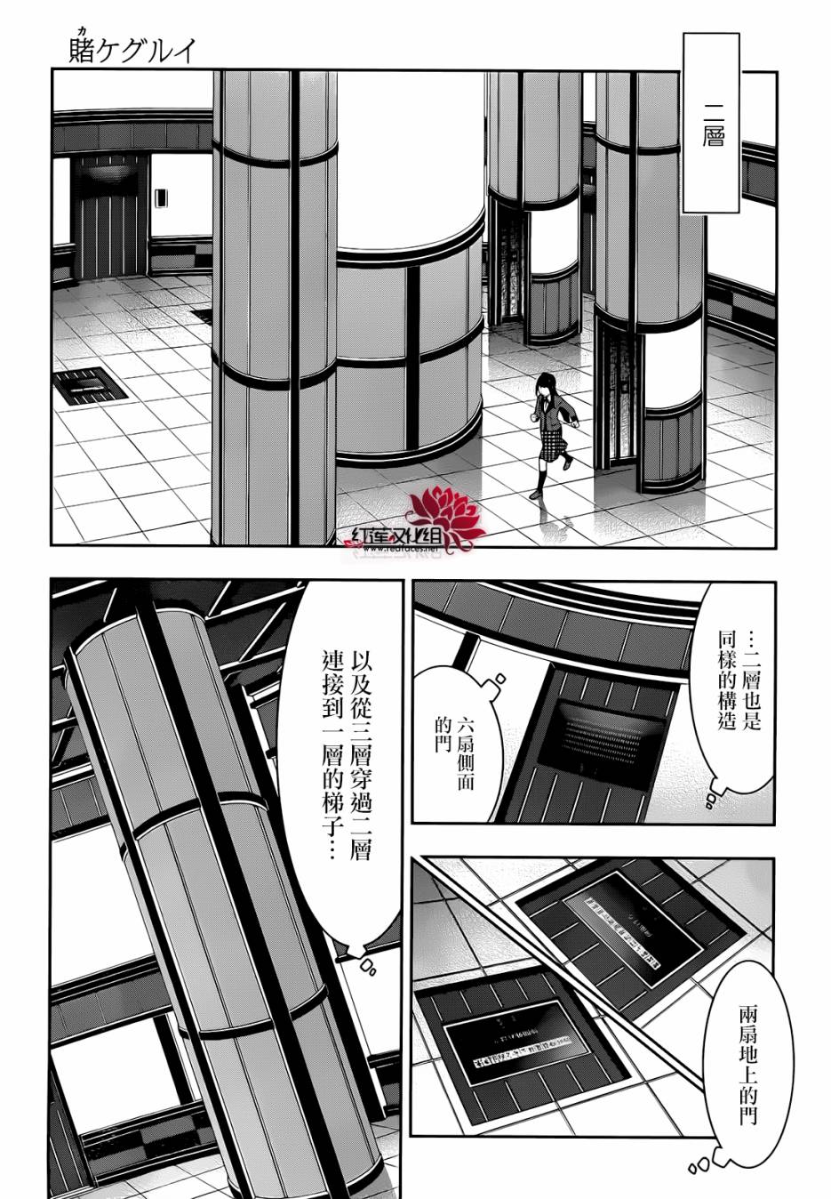 《狂赌之渊》漫画最新章节第32话免费下拉式在线观看章节第【34】张图片