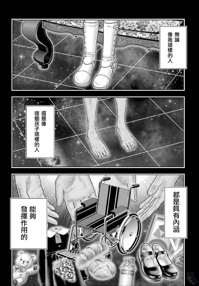 《狂赌之渊》漫画最新章节第80话 下免费下拉式在线观看章节第【20】张图片