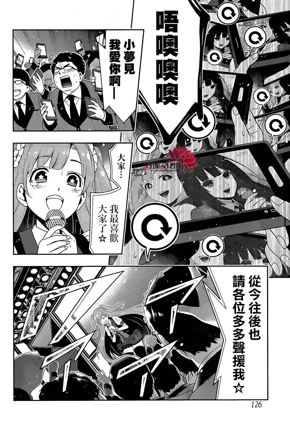 《狂赌之渊》漫画最新章节第21话免费下拉式在线观看章节第【56】张图片