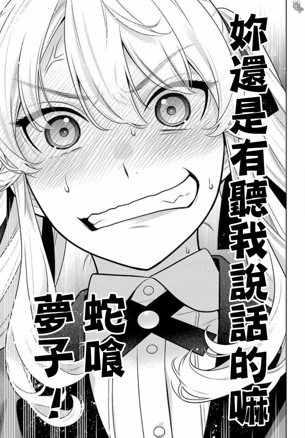 《狂赌之渊》漫画最新章节第74话 受牵连的女人免费下拉式在线观看章节第【17】张图片