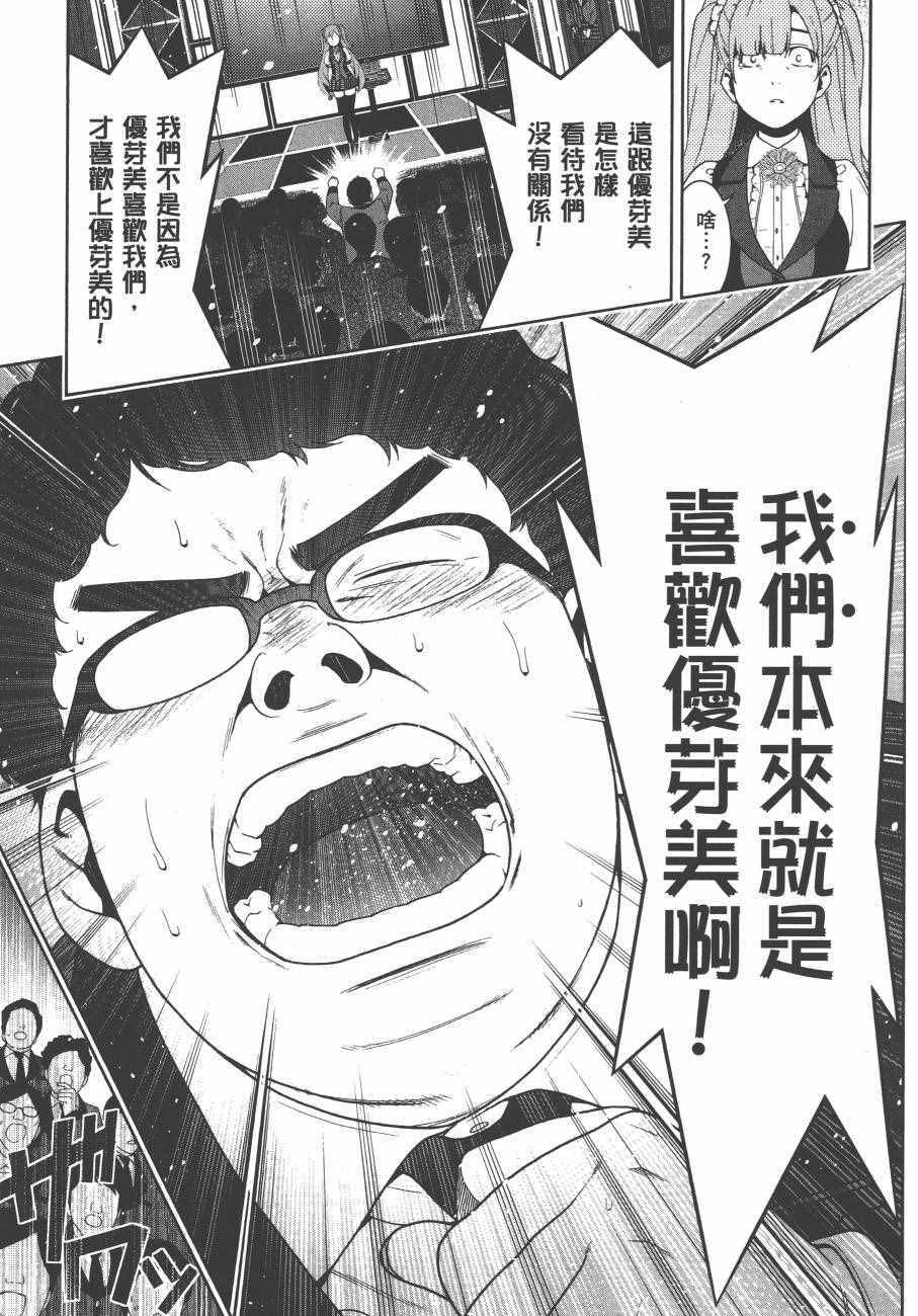 《狂赌之渊》漫画最新章节第4卷免费下拉式在线观看章节第【210】张图片