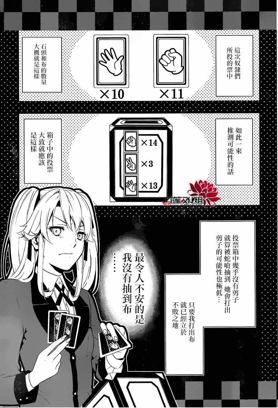 《狂赌之渊》漫画最新章节第1话免费下拉式在线观看章节第【52】张图片