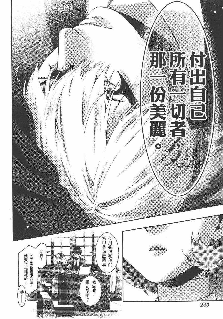 《狂赌之渊》漫画最新章节第5卷免费下拉式在线观看章节第【243】张图片