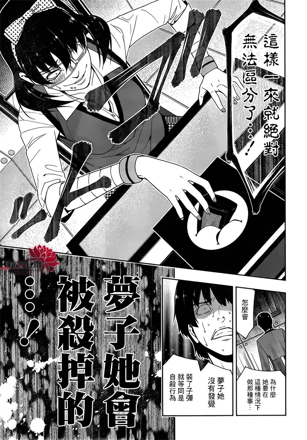 《狂赌之渊》漫画最新章节第15话免费下拉式在线观看章节第【6】张图片