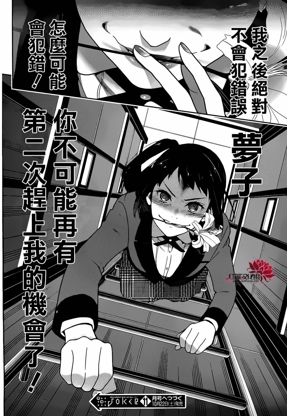 《狂赌之渊》漫画最新章节第32话免费下拉式在线观看章节第【59】张图片