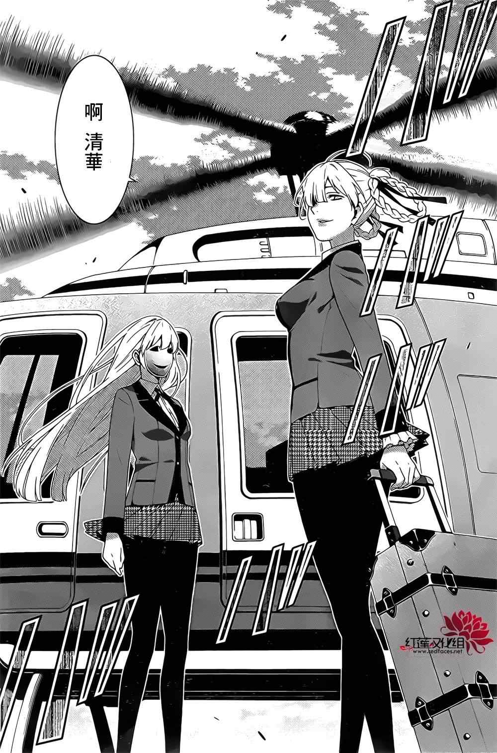 《狂赌之渊》漫画最新章节第17话免费下拉式在线观看章节第【16】张图片