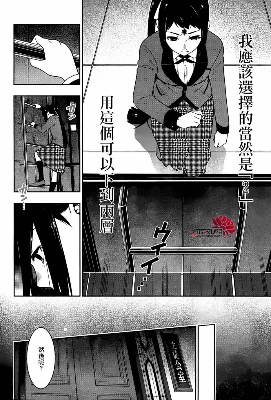 《狂赌之渊》漫画最新章节第32话免费下拉式在线观看章节第【25】张图片