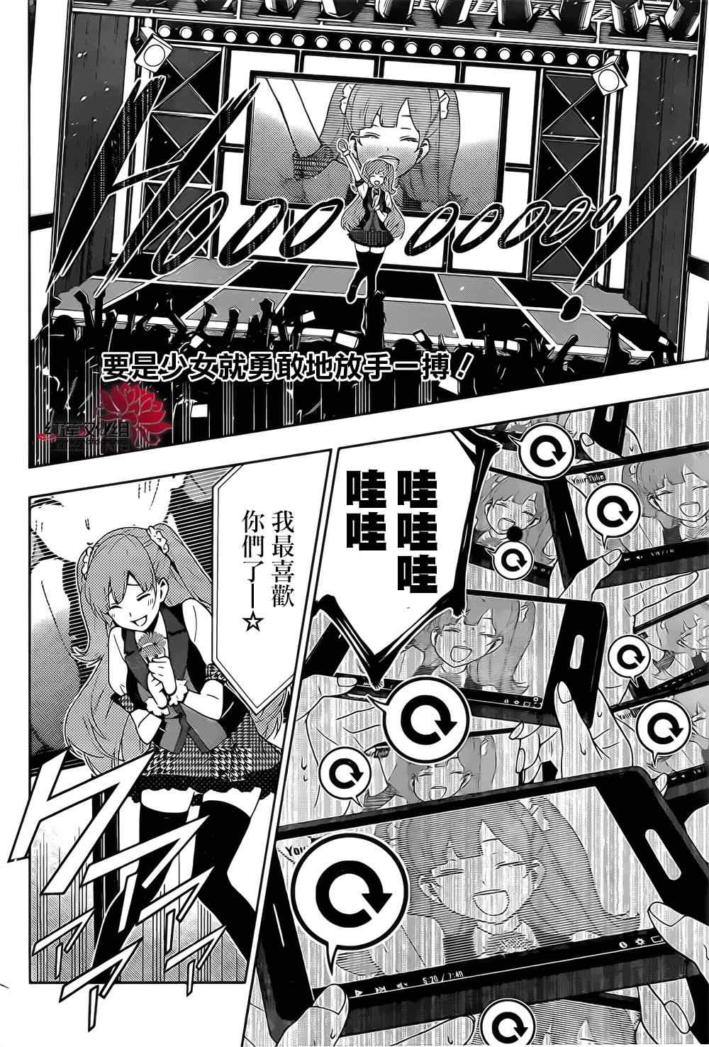 《狂赌之渊》漫画最新章节第17话免费下拉式在线观看章节第【10】张图片