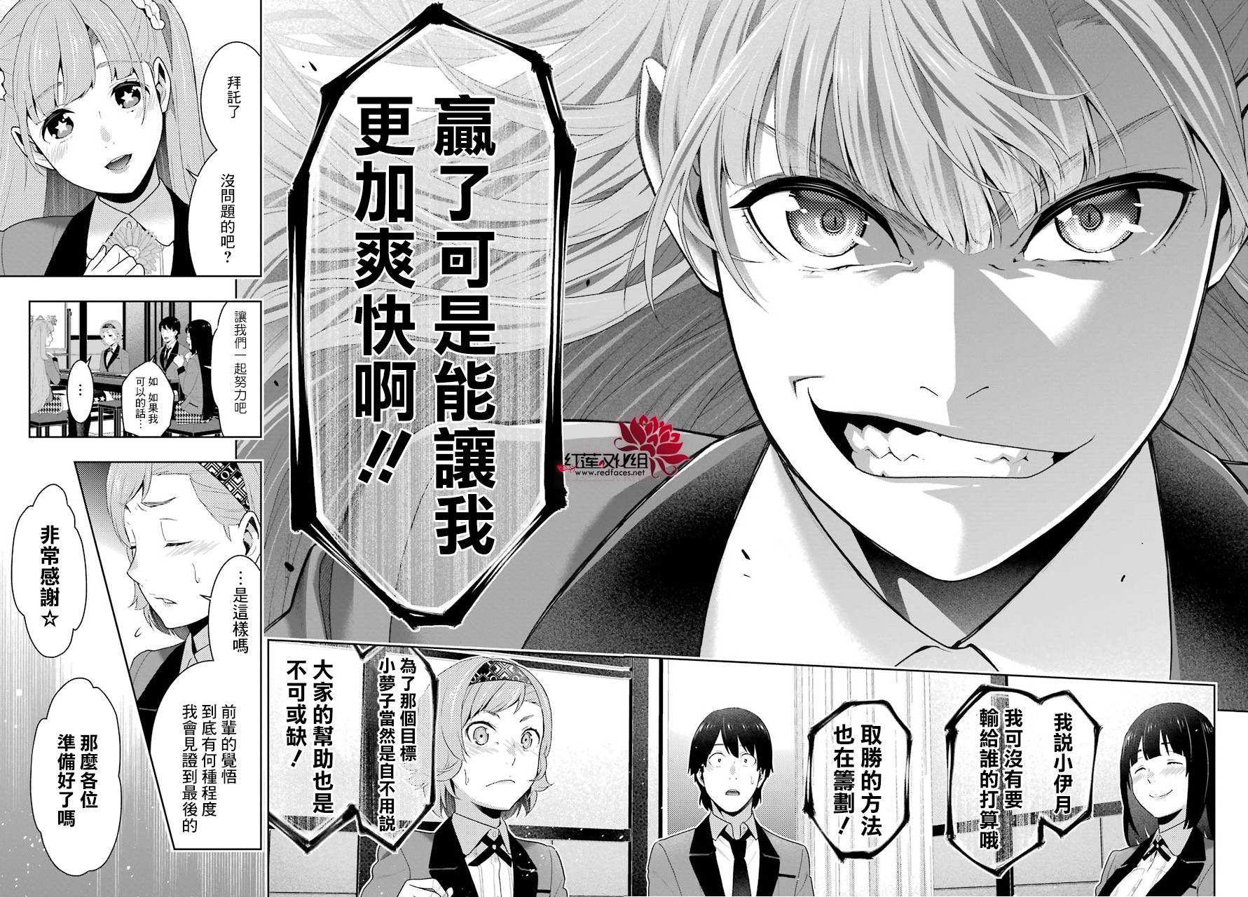 《狂赌之渊》漫画最新章节第51话免费下拉式在线观看章节第【37】张图片