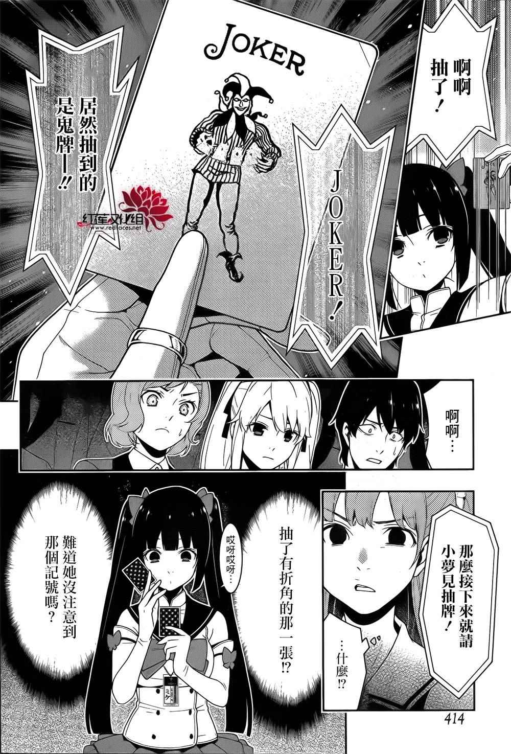 《狂赌之渊》漫画最新章节第20话免费下拉式在线观看章节第【54】张图片