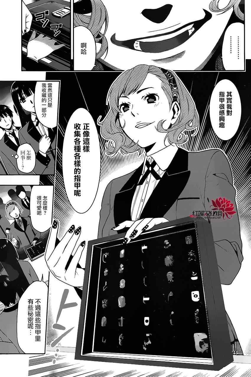 《狂赌之渊》漫画最新章节第2话免费下拉式在线观看章节第【38】张图片