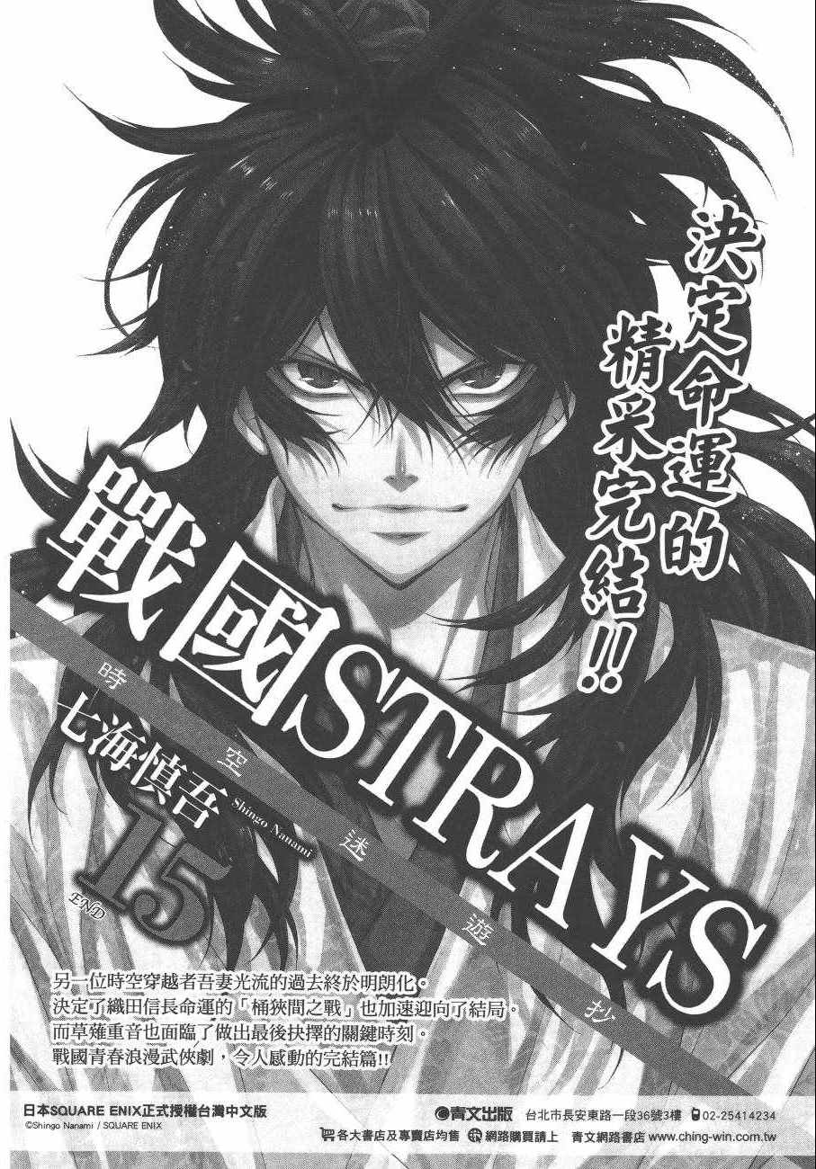 《狂赌之渊》漫画最新章节第7卷免费下拉式在线观看章节第【163】张图片