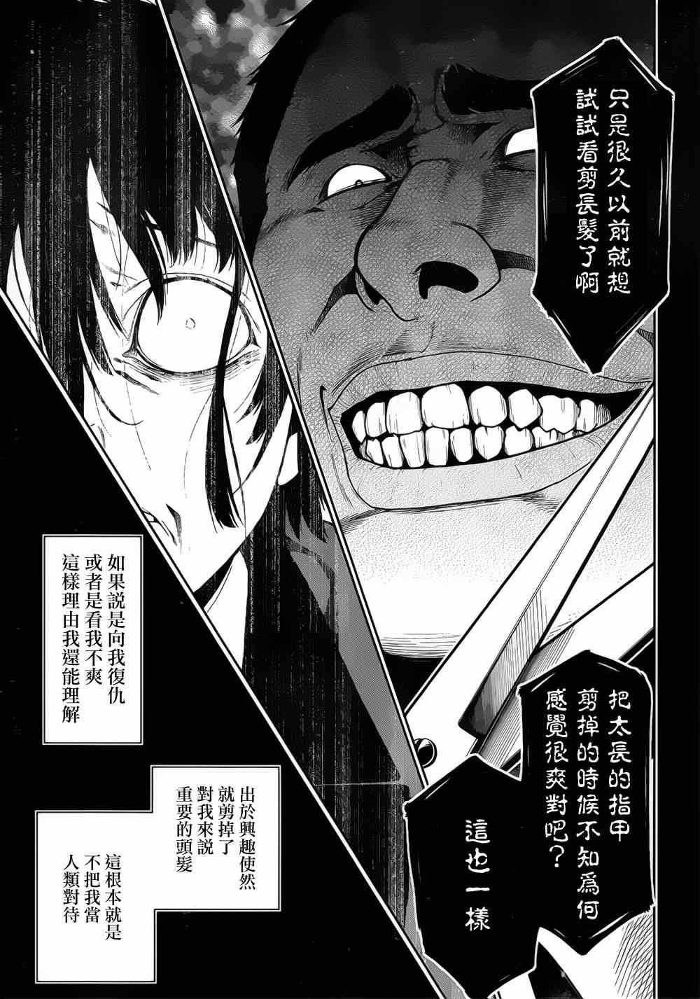 《狂赌之渊》漫画最新章节第8话免费下拉式在线观看章节第【39】张图片