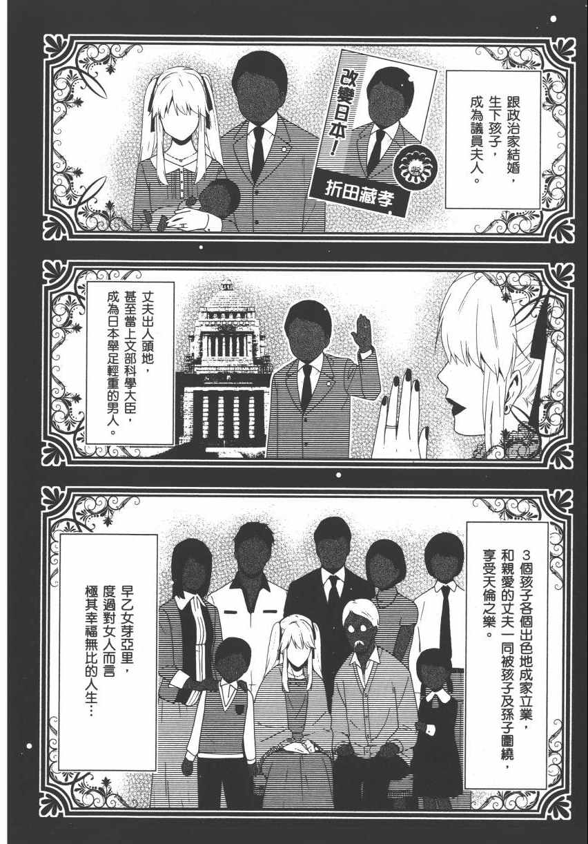 《狂赌之渊》漫画最新章节第2卷免费下拉式在线观看章节第【93】张图片