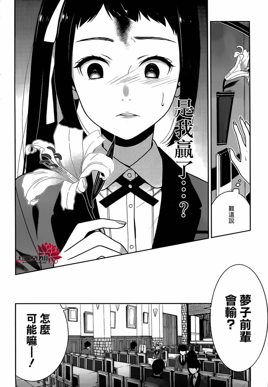 《狂赌之渊》漫画最新章节第32话免费下拉式在线观看章节第【45】张图片