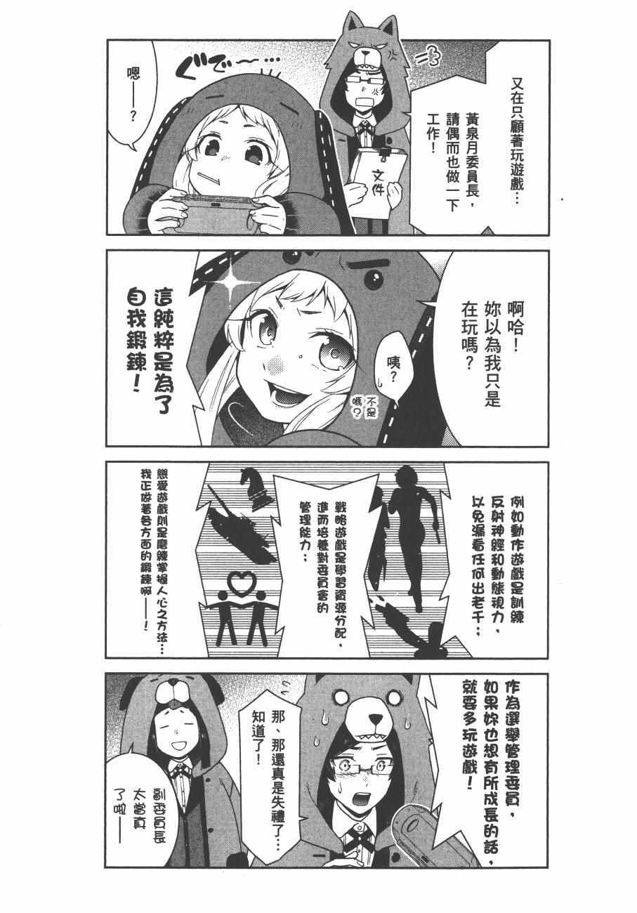 《狂赌之渊》漫画最新章节第8卷免费下拉式在线观看章节第【226】张图片