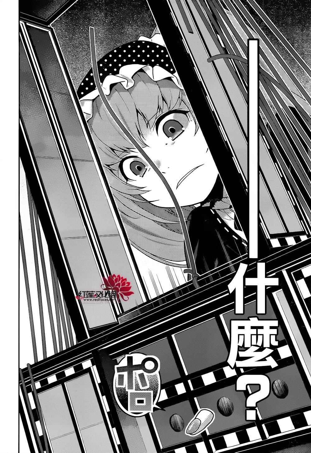 《狂赌之渊》漫画最新章节第37话免费下拉式在线观看章节第【27】张图片