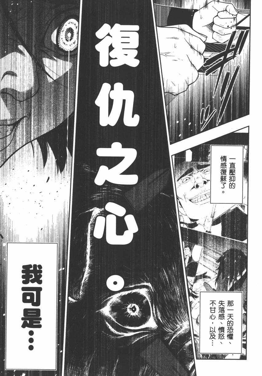 《狂赌之渊》漫画最新章节第2卷免费下拉式在线观看章节第【171】张图片