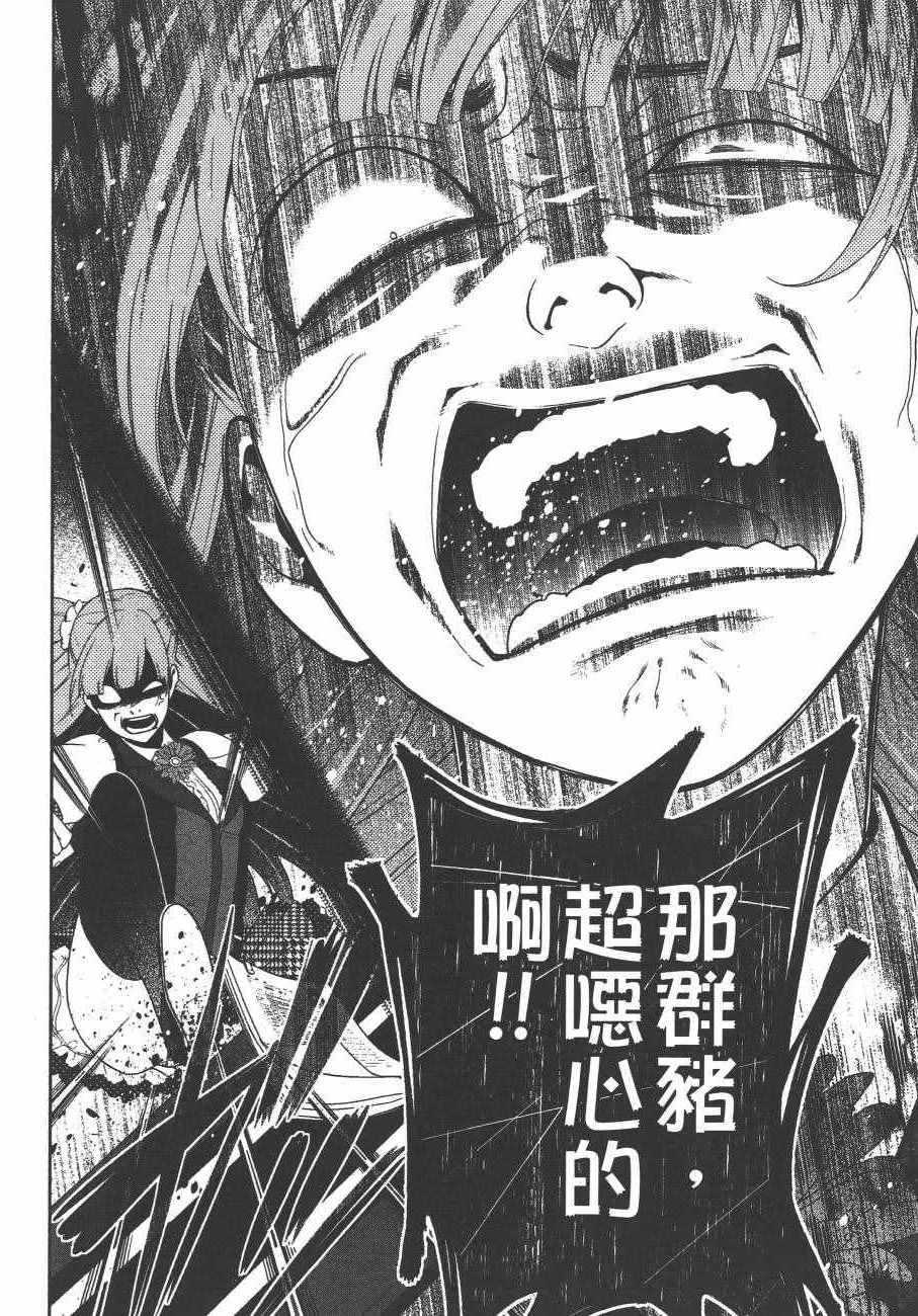 《狂赌之渊》漫画最新章节第4卷免费下拉式在线观看章节第【59】张图片