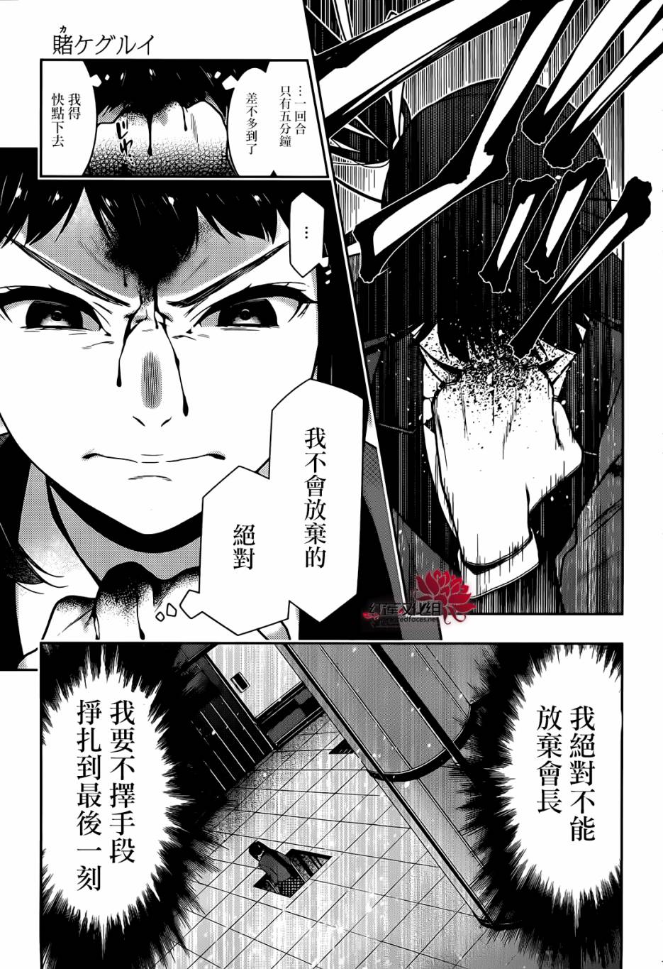 《狂赌之渊》漫画最新章节第32话免费下拉式在线观看章节第【42】张图片