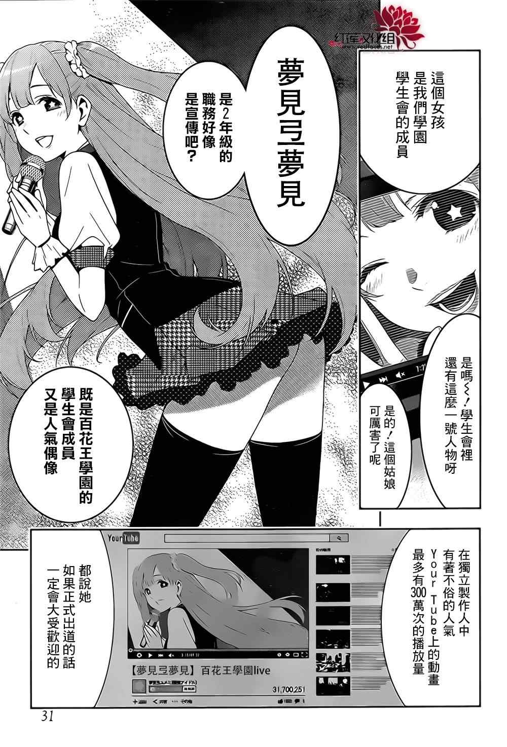 《狂赌之渊》漫画最新章节第17话免费下拉式在线观看章节第【13】张图片