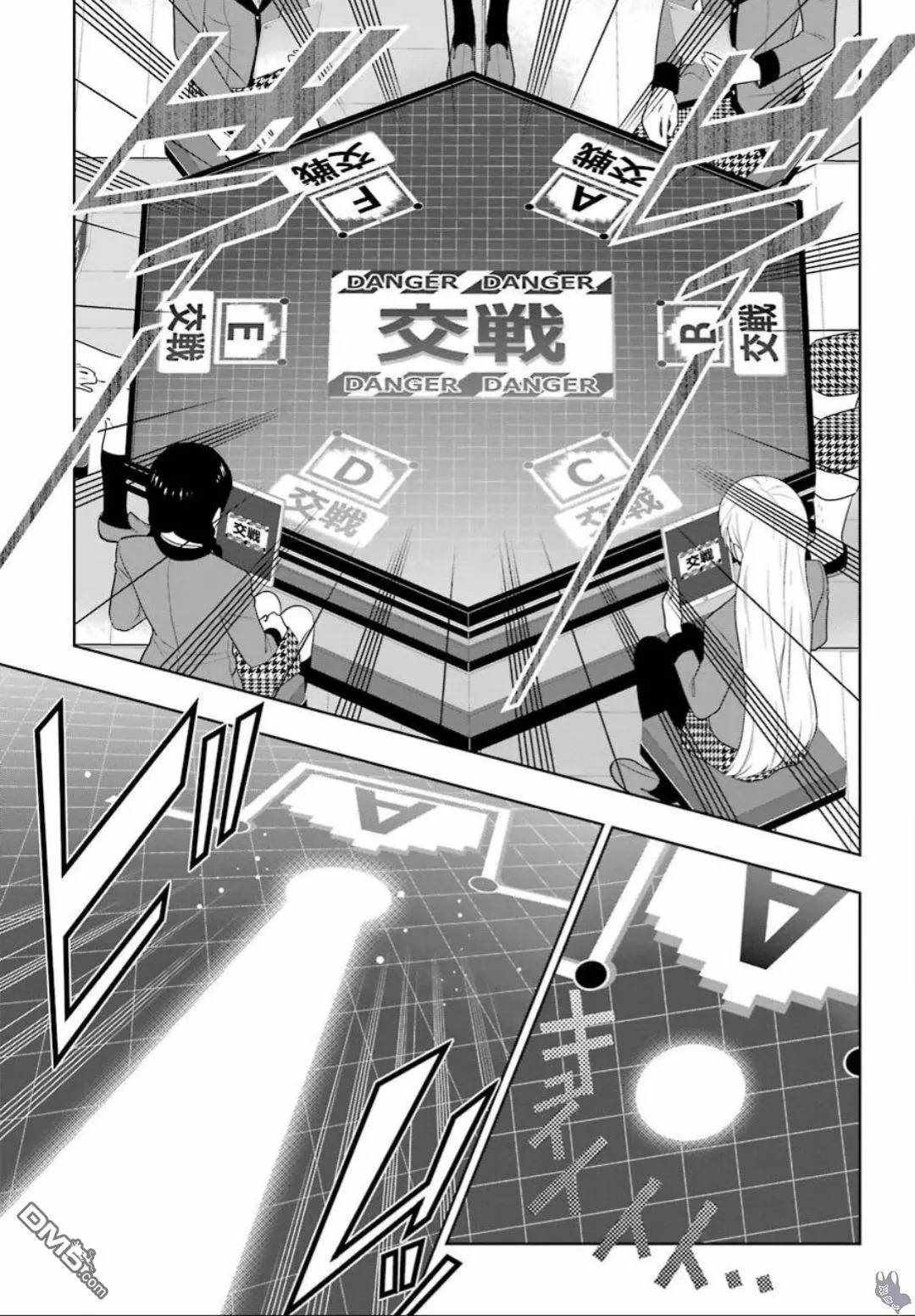 《狂赌之渊》漫画最新章节第59话免费下拉式在线观看章节第【9】张图片