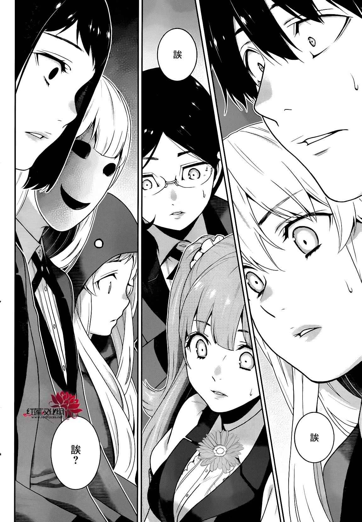 《狂赌之渊》漫画最新章节第22话免费下拉式在线观看章节第【36】张图片