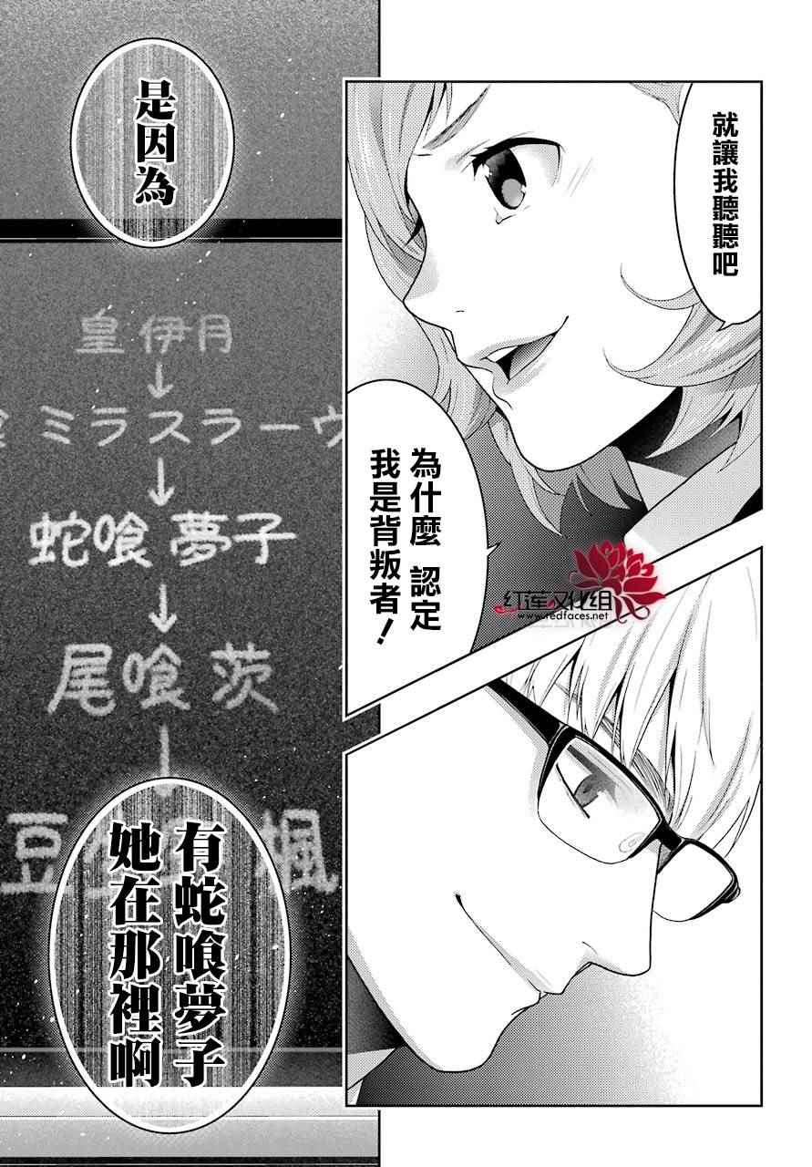 《狂赌之渊》漫画最新章节第48话免费下拉式在线观看章节第【29】张图片