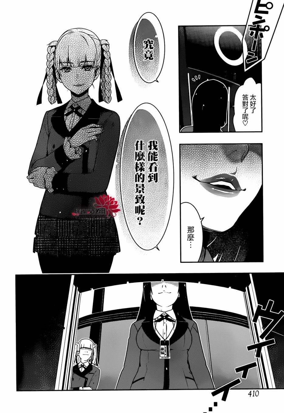 《狂赌之渊》漫画最新章节第32话免费下拉式在线观看章节第【19】张图片