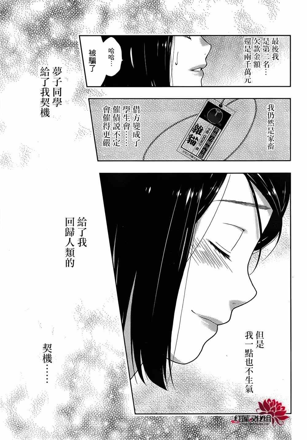 《狂赌之渊》漫画最新章节第9话免费下拉式在线观看章节第【40】张图片