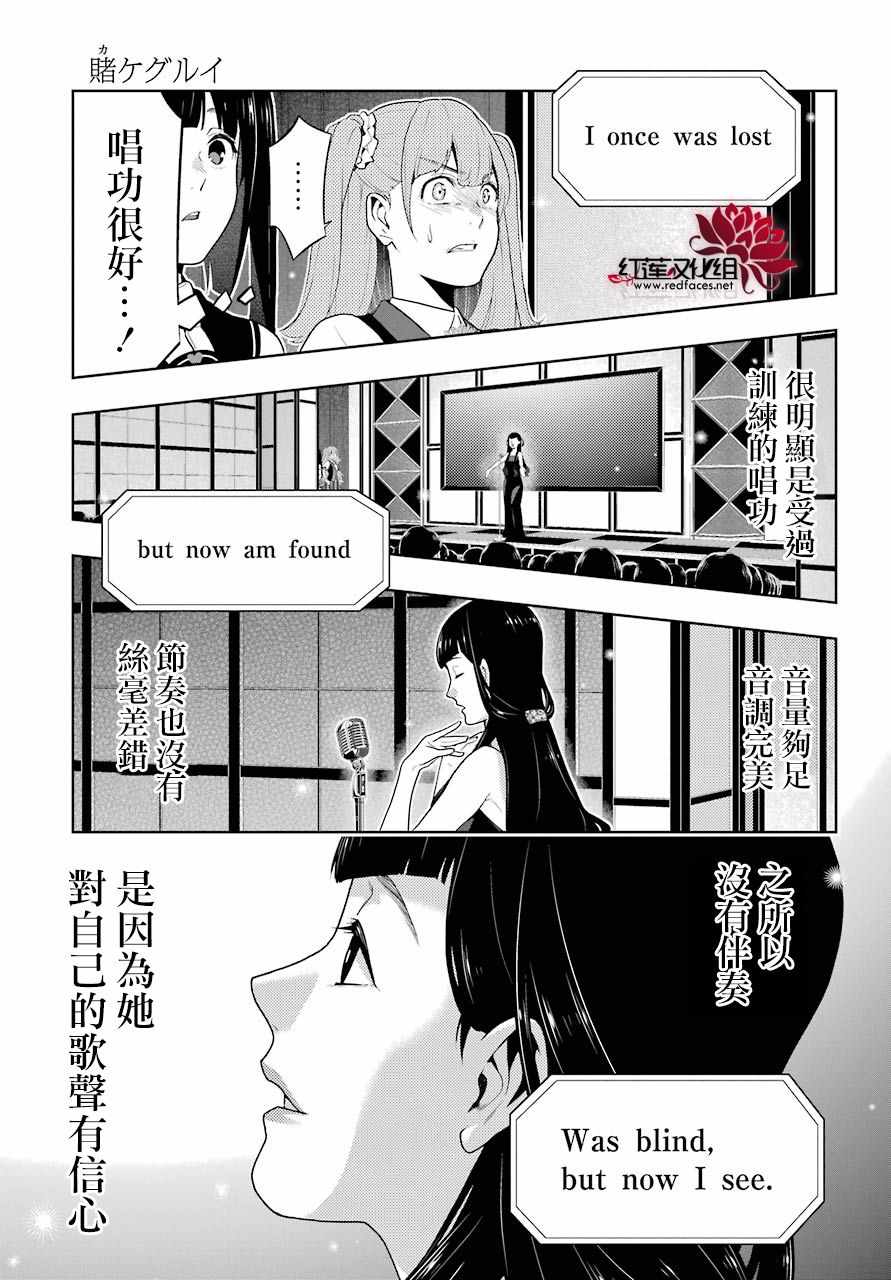 《狂赌之渊》漫画最新章节第52话免费下拉式在线观看章节第【14】张图片