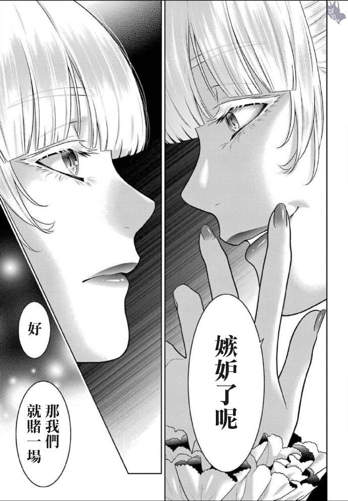 《狂赌之渊》漫画最新章节第76话免费下拉式在线观看章节第【28】张图片