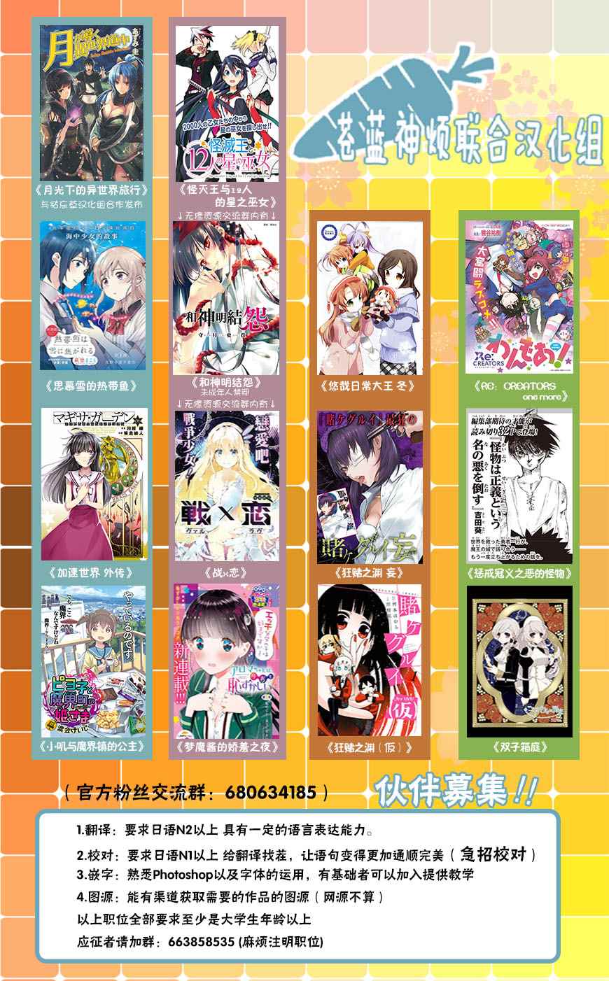 《狂赌之渊》漫画最新章节四格17免费下拉式在线观看章节第【14】张图片