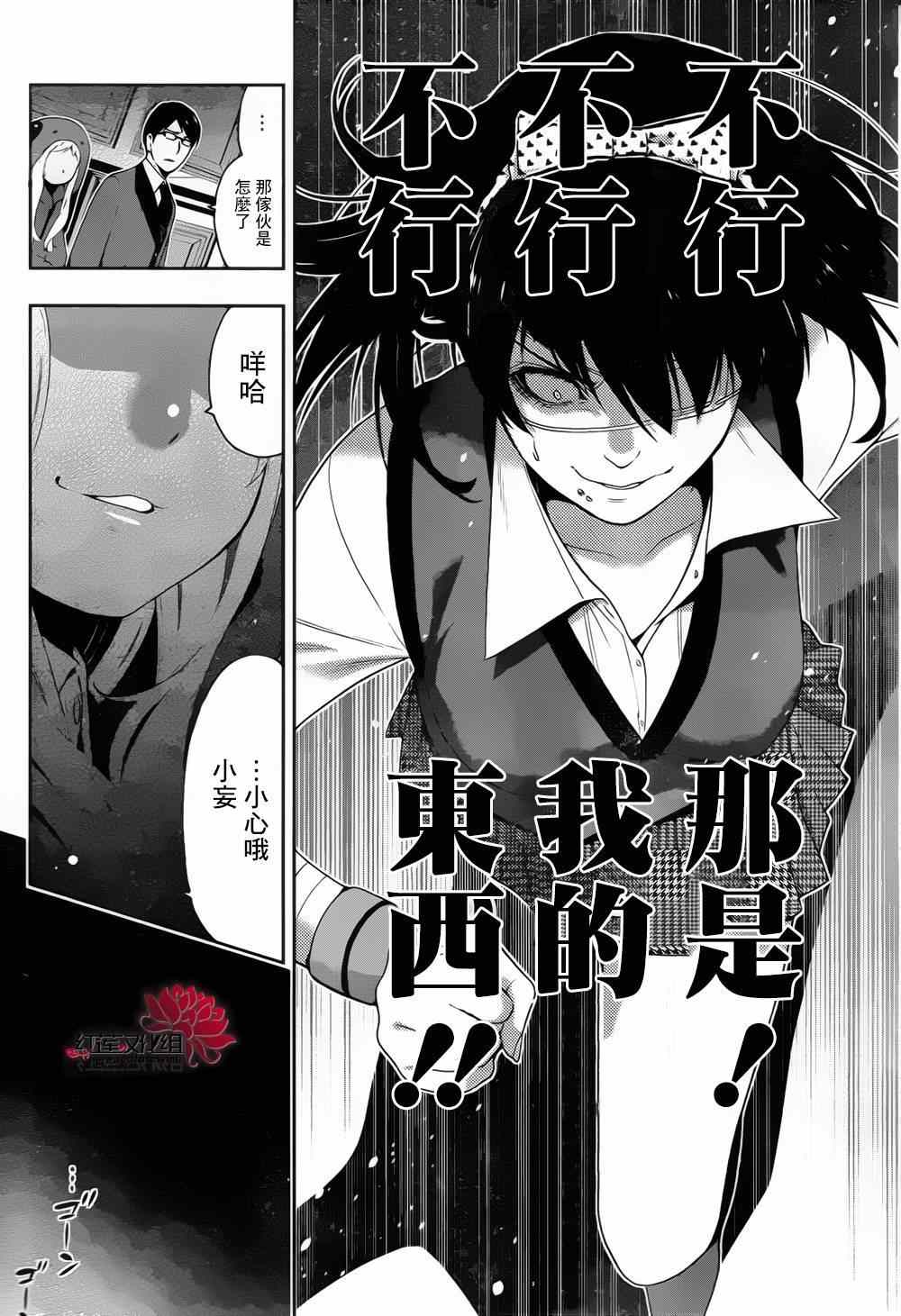 《狂赌之渊》漫画最新章节第10话免费下拉式在线观看章节第【19】张图片