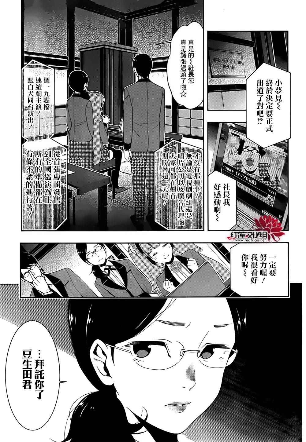 《狂赌之渊》漫画最新章节第19话免费下拉式在线观看章节第【3】张图片