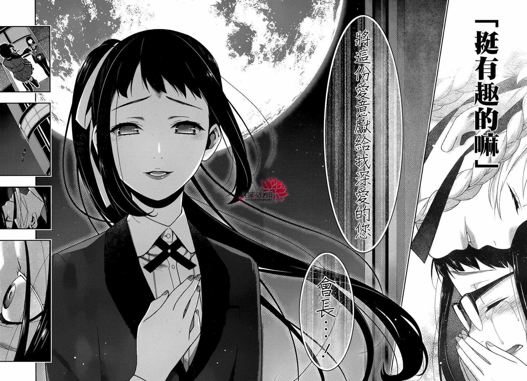 《狂赌之渊》漫画最新章节第33话免费下拉式在线观看章节第【49】张图片