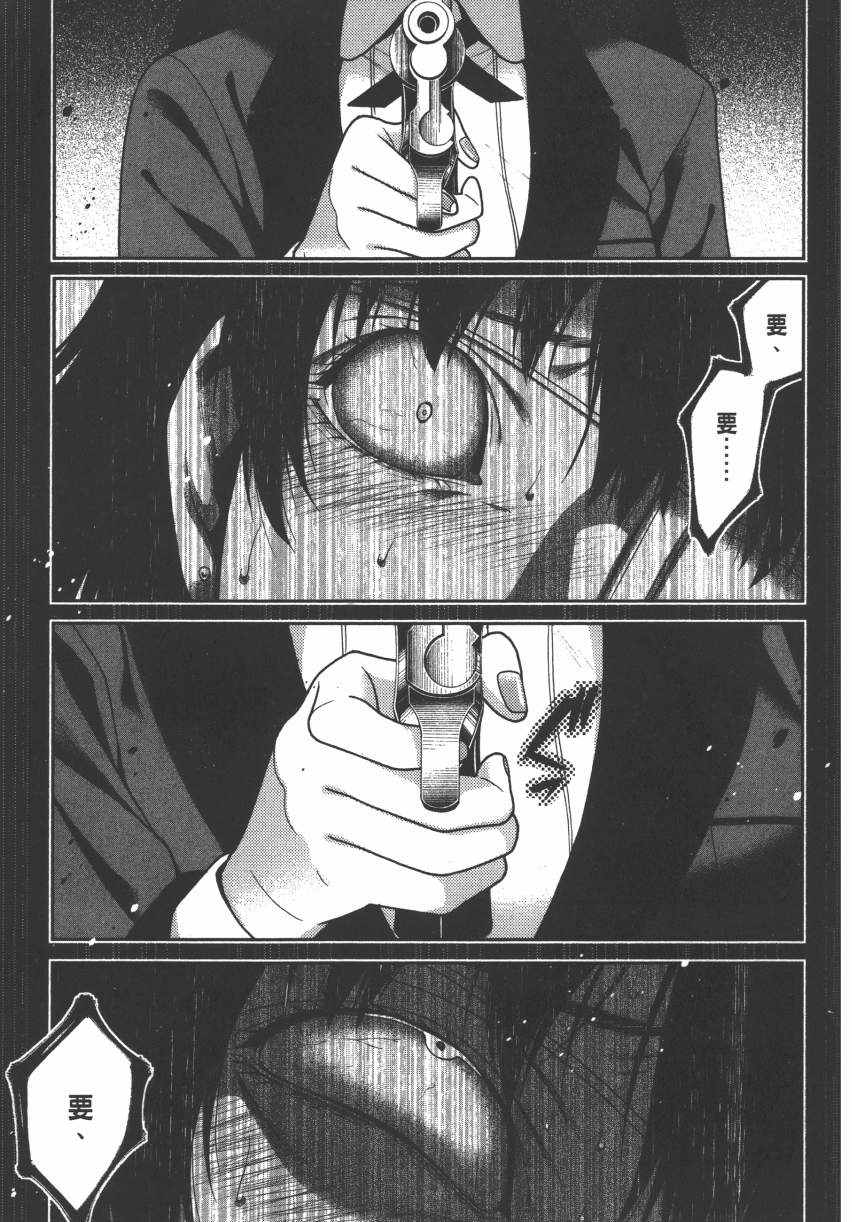 《狂赌之渊》漫画最新章节第3卷免费下拉式在线观看章节第【164】张图片