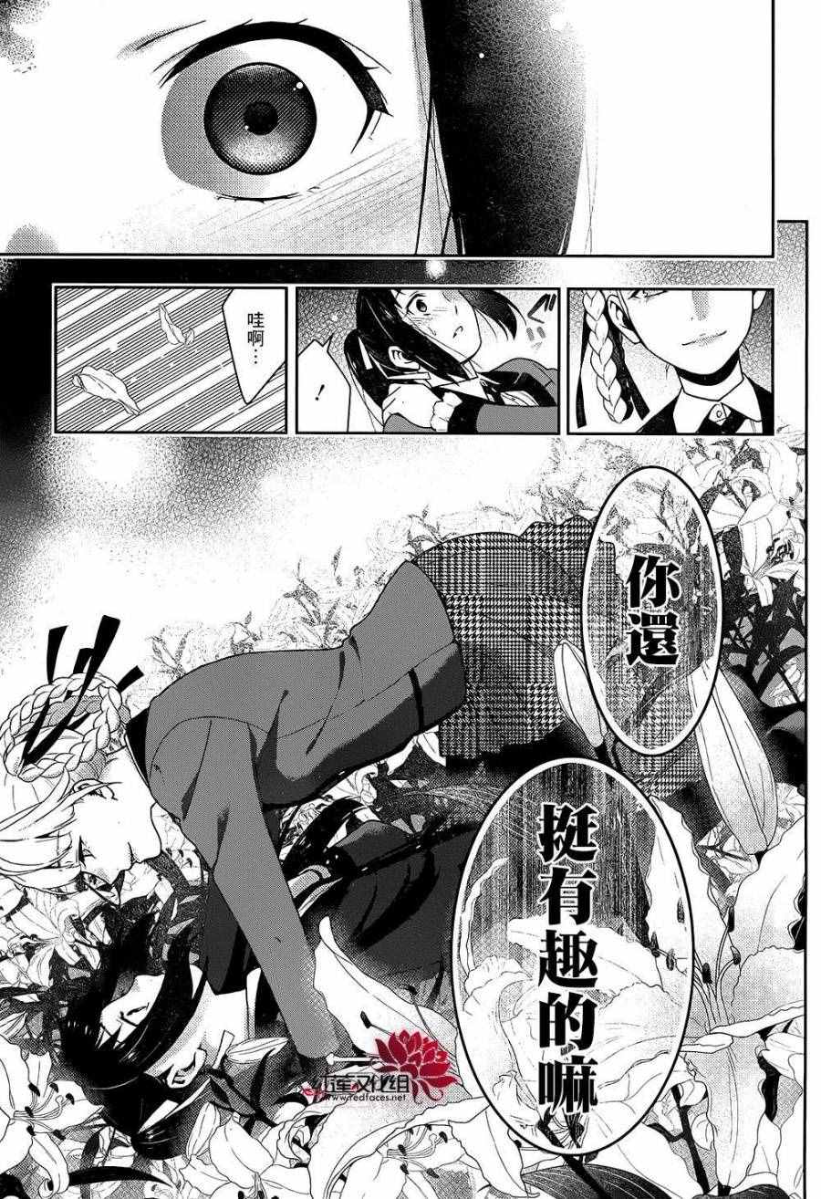 《狂赌之渊》漫画最新章节第33话免费下拉式在线观看章节第【58】张图片