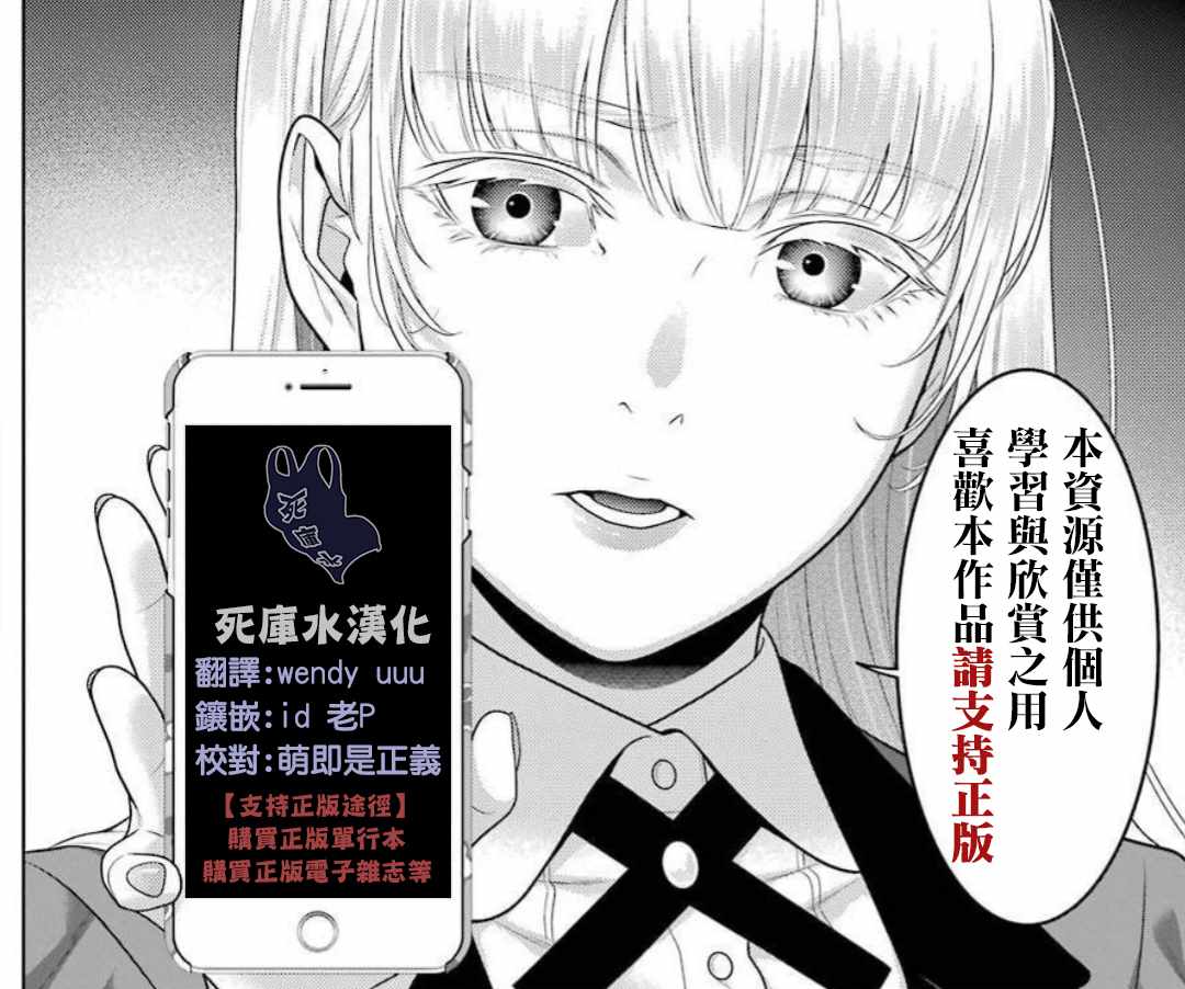 《狂赌之渊》漫画最新章节第63话免费下拉式在线观看章节第【1】张图片