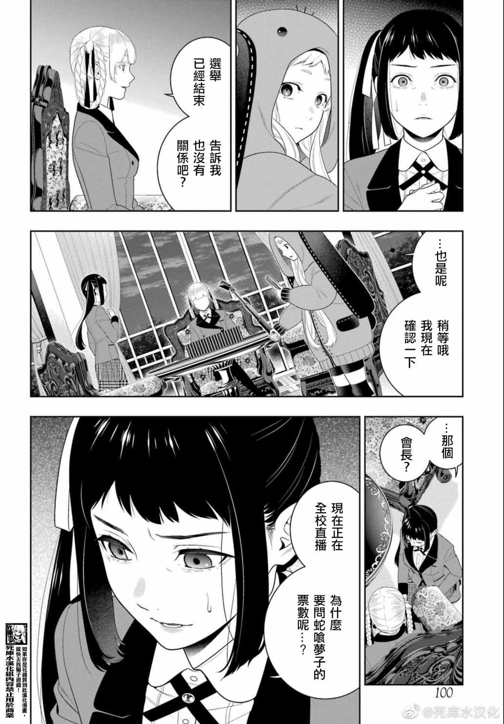 《狂赌之渊》漫画最新章节第94.2话免费下拉式在线观看章节第【20】张图片