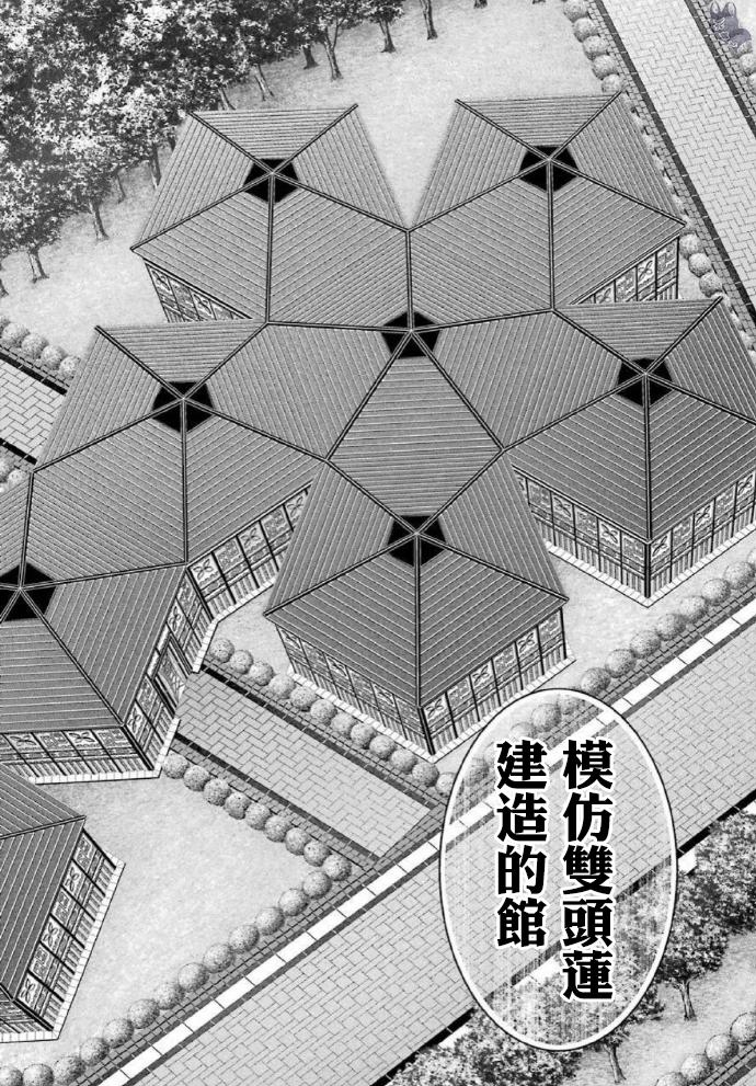 《狂赌之渊》漫画最新章节第77话免费下拉式在线观看章节第【10】张图片