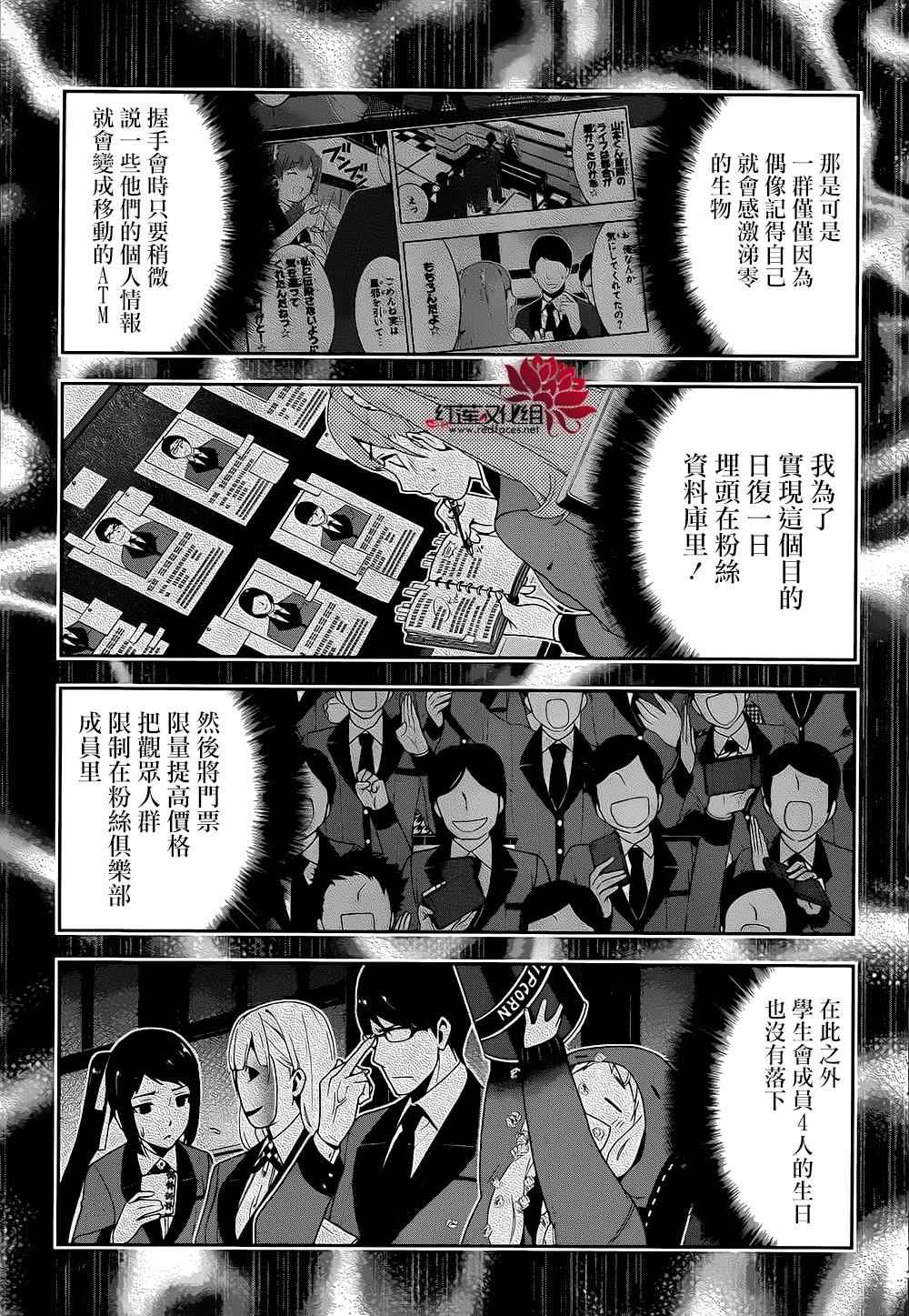 《狂赌之渊》漫画最新章节第21话免费下拉式在线观看章节第【10】张图片