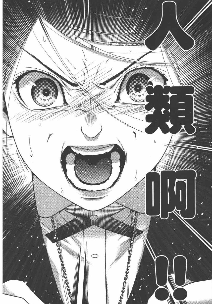 《狂赌之渊》漫画最新章节第2卷免费下拉式在线观看章节第【172】张图片