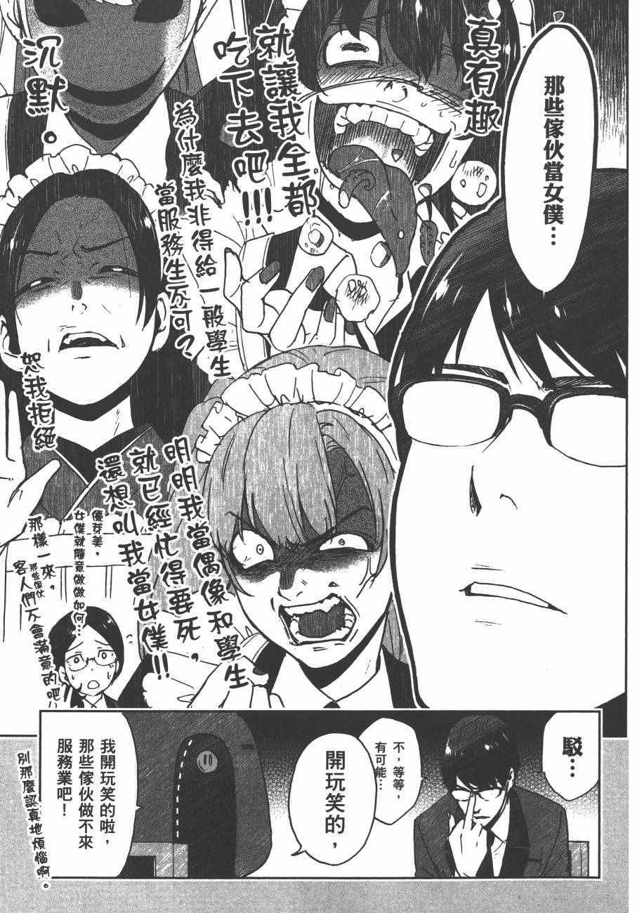 《狂赌之渊》漫画最新章节第4卷免费下拉式在线观看章节第【220】张图片