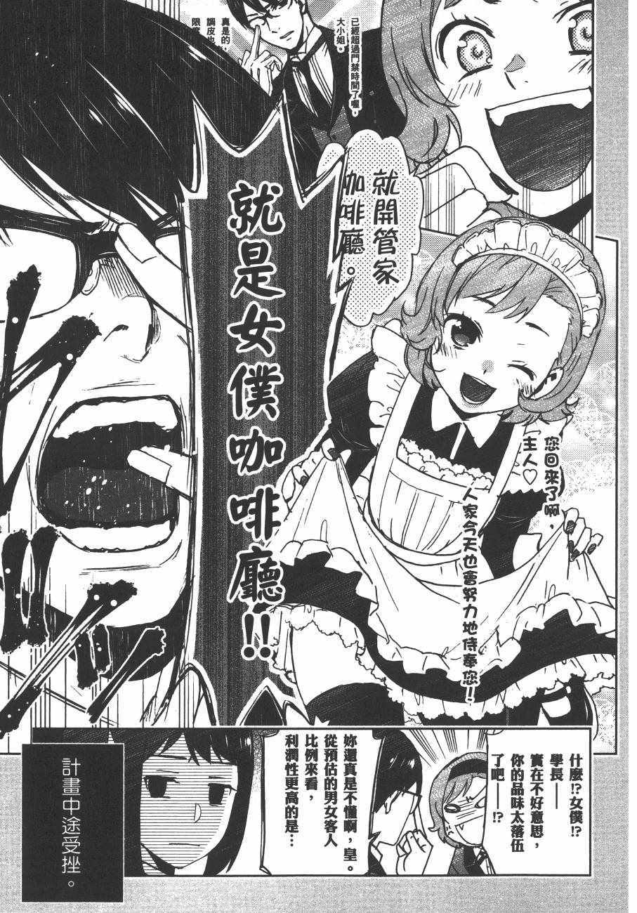 《狂赌之渊》漫画最新章节第5卷免费下拉式在线观看章节第【258】张图片