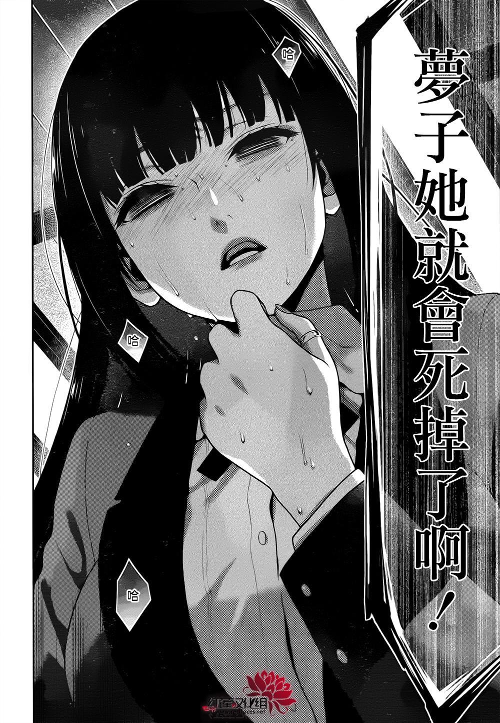 《狂赌之渊》漫画最新章节第40话免费下拉式在线观看章节第【52】张图片